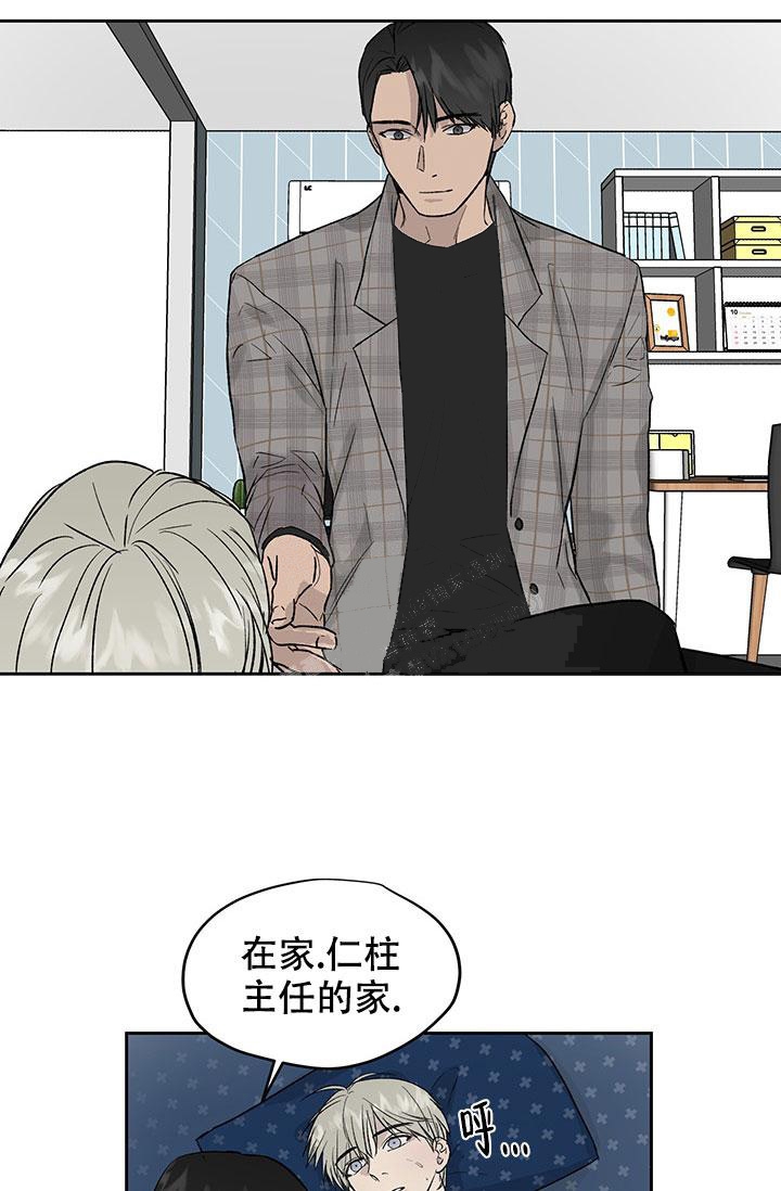 暧昧的新职员阅读漫画,第30话1图