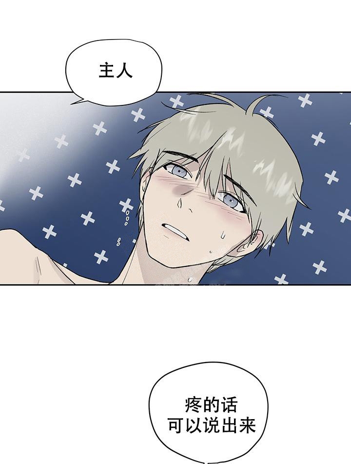 职场 暧昧漫画,第34话1图