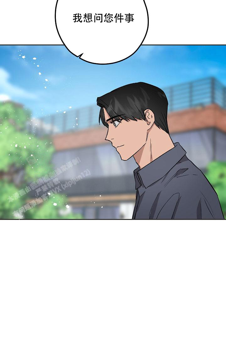 暧昧的新职员阅读漫画,第66话2图