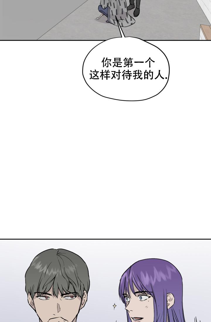 暧昧的新职员第二季漫画,第31话1图