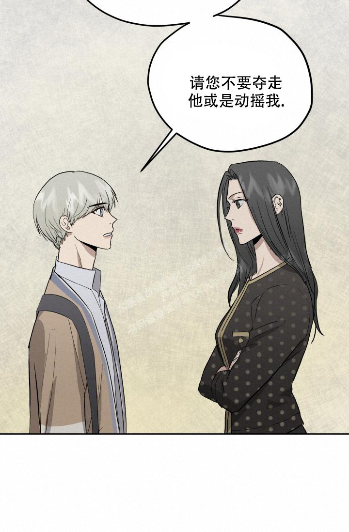 暧昧的新职员小说漫画,第56话2图