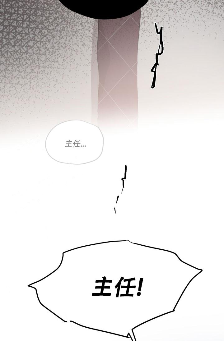 暧昧的新职员43话漫画,第73话1图