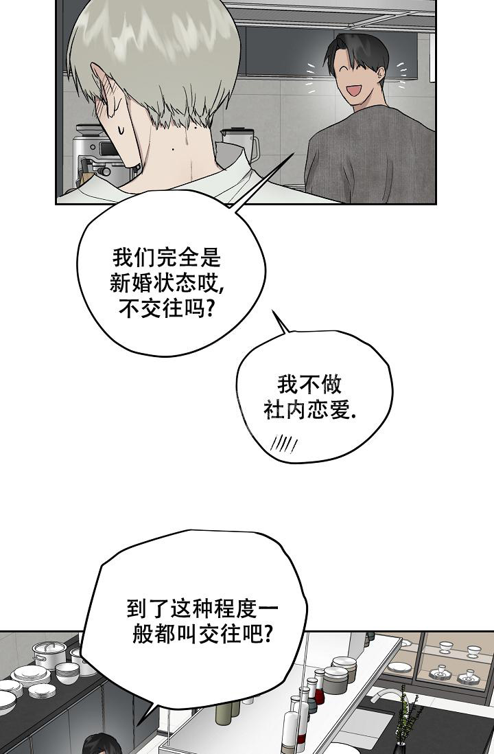 暧昧的新职员又叫什么名字漫画,第58话1图