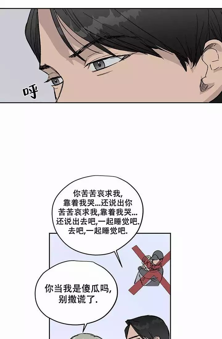 暧昧的新职员在线漫画,第3话1图