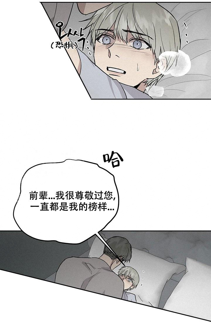 暧昧的行为漫画,第63话2图