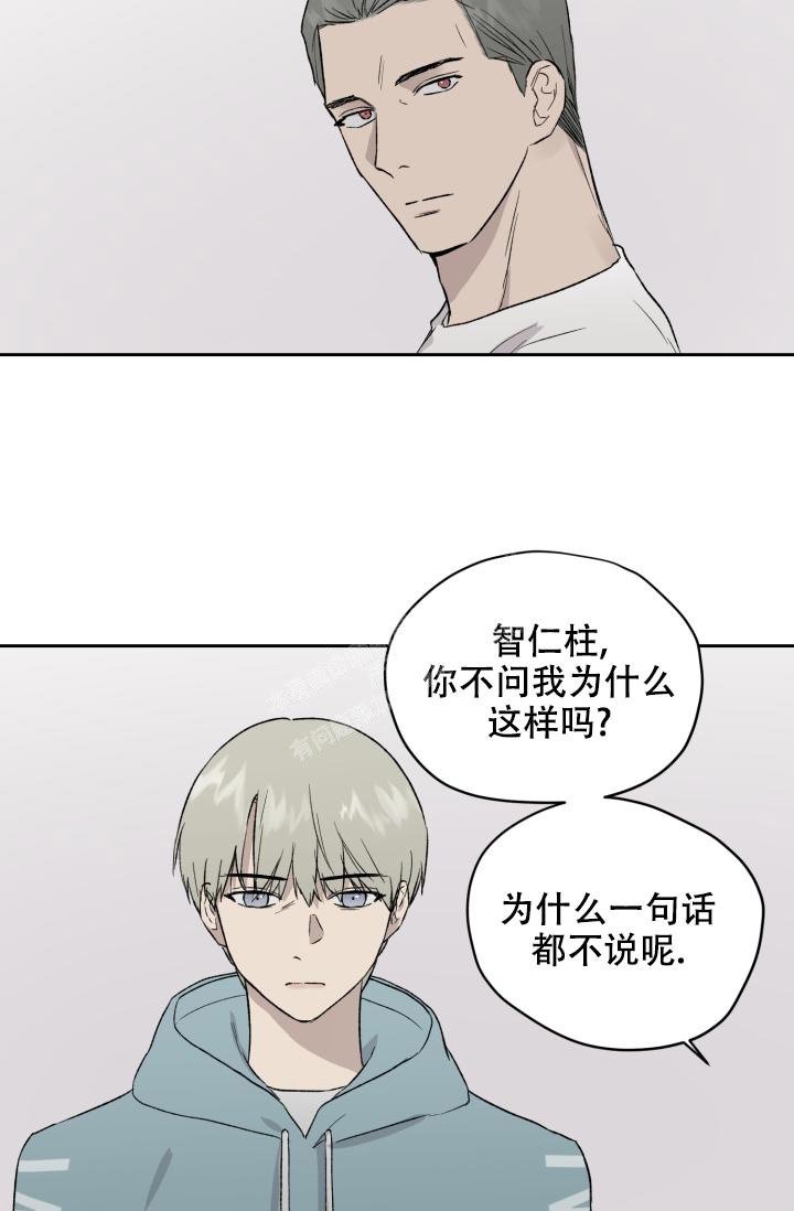 暧昧的新职员又叫什么名字漫画,第44话1图