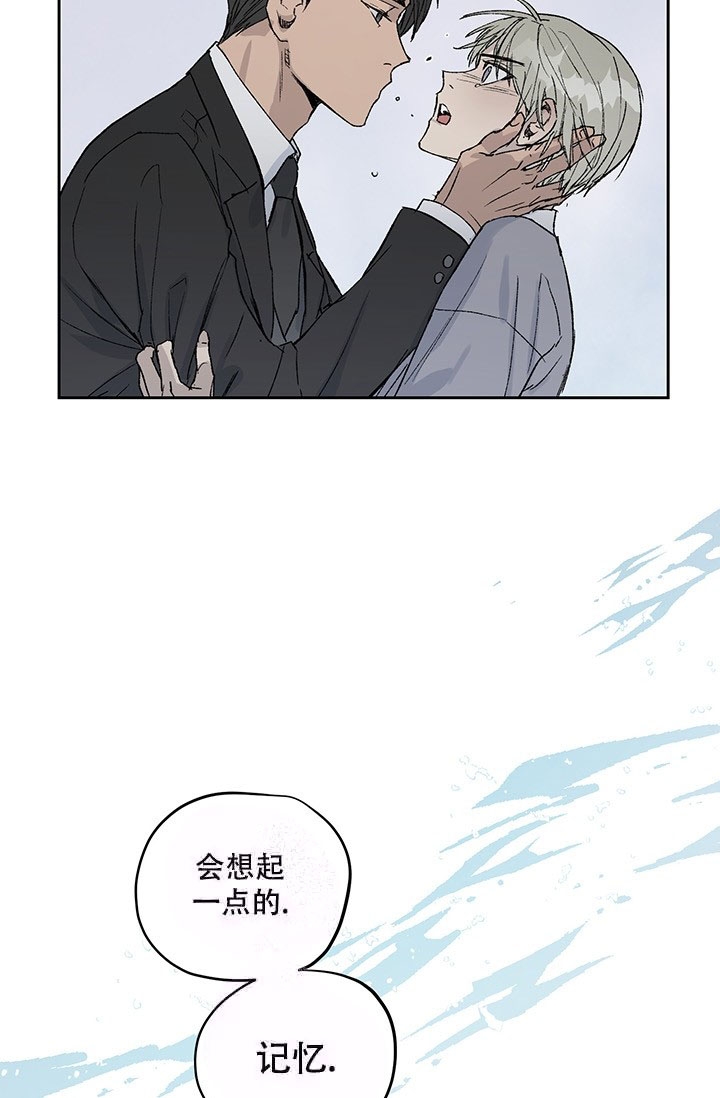 暧昧的新职员在线漫画,第4话2图