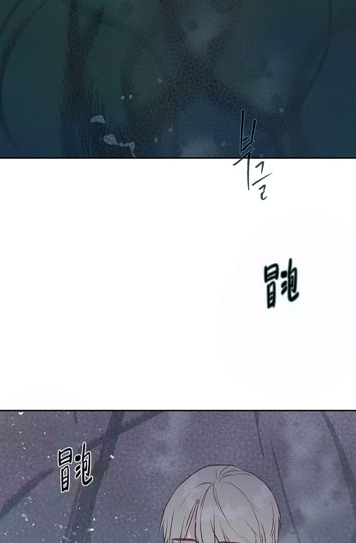 暧昧的新职员 71话漫画,第14话1图