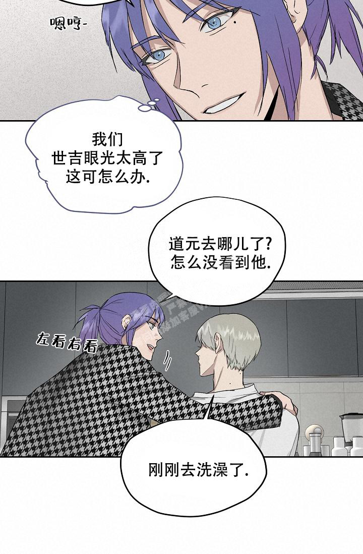 暧昧的新职员在线漫画,第58话2图