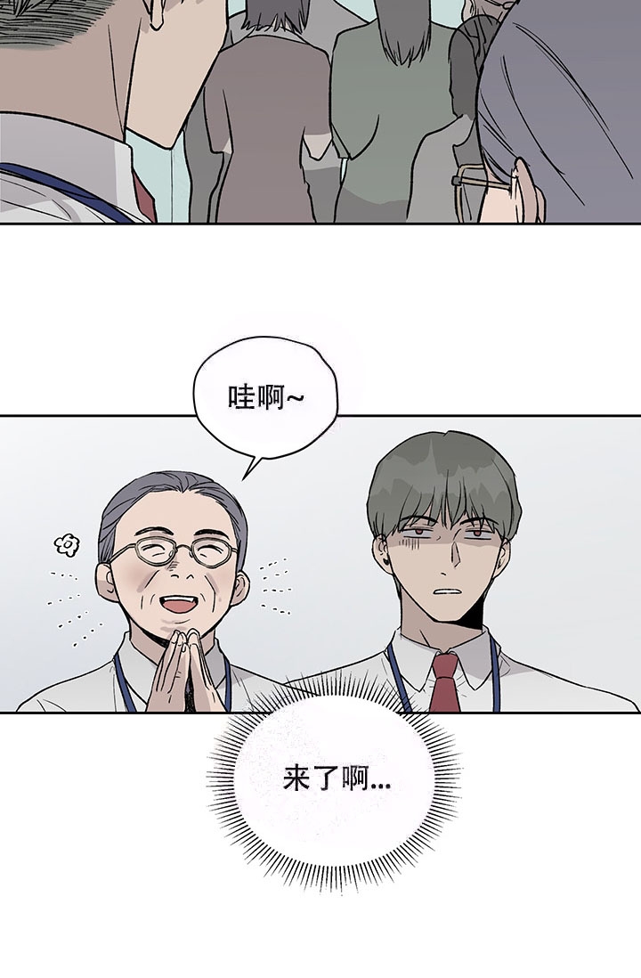 暧昧的新职员漫画完整版免费阅读漫画,第19话2图