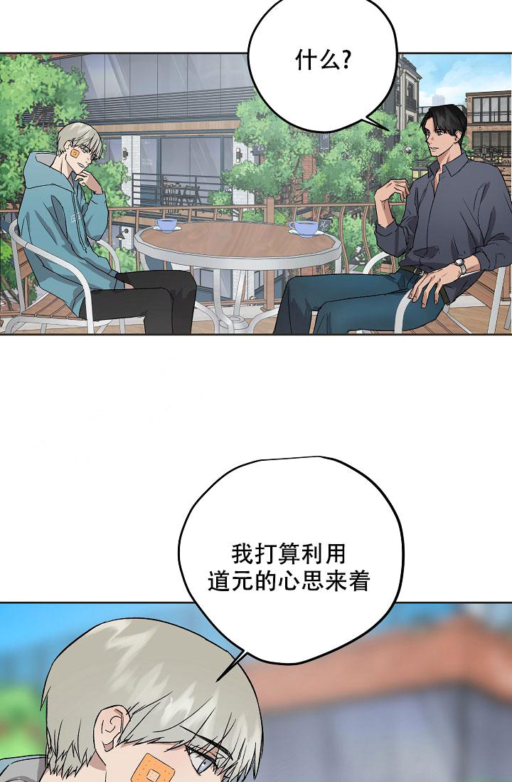 暧昧的新职员漫画画涯漫画,第66话1图