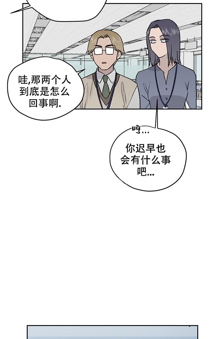 暧昧的新职员又叫什么名字漫画,第27话2图