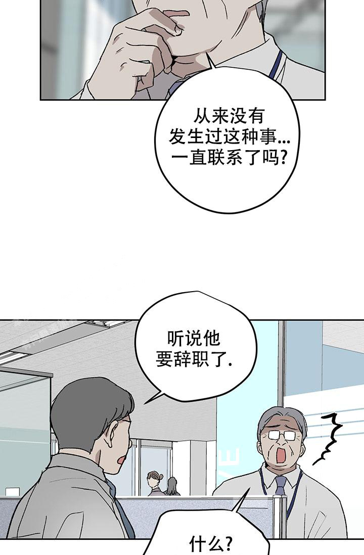 暧昧的新职员又叫什么名字来着漫画,第71话1图