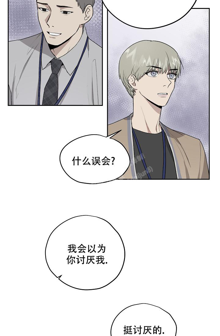 暧昧的同事即将离职漫画,第57话2图