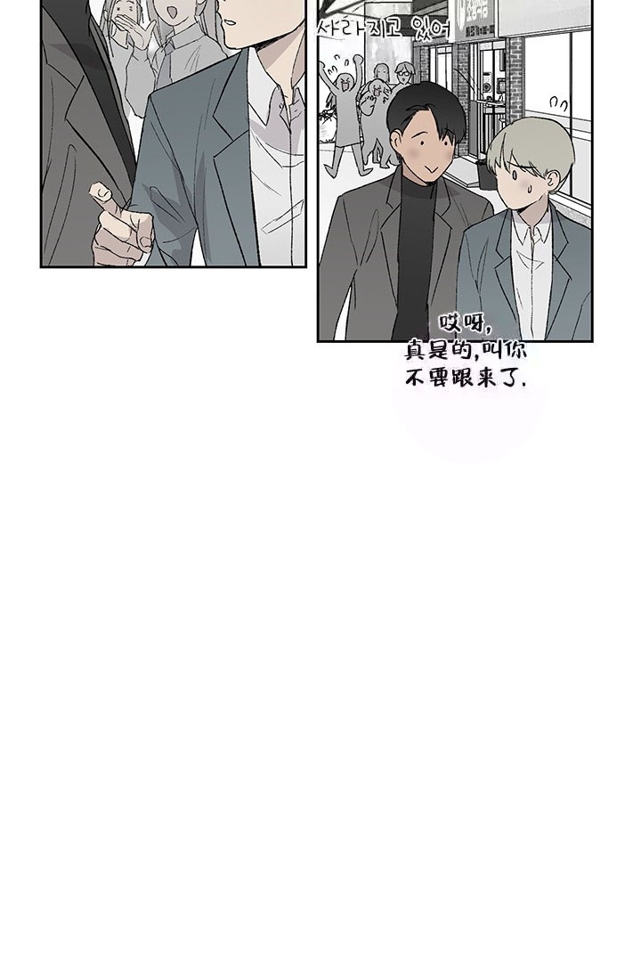 暧昧的新职员漫画,第10话1图