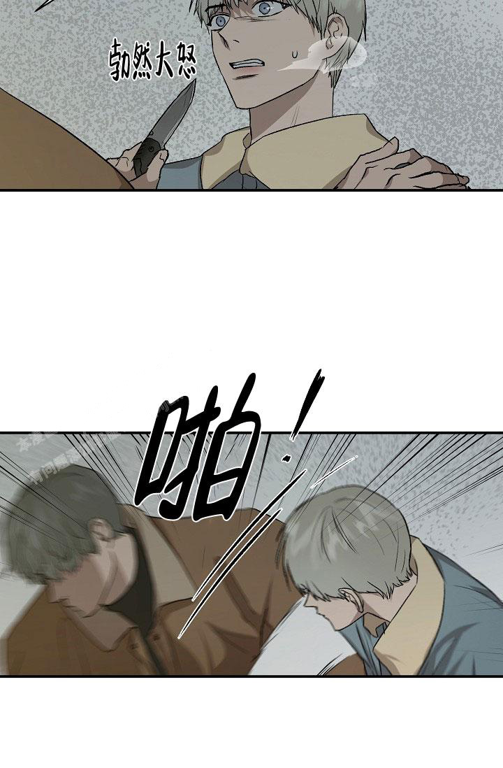 暧昧的同事即将离职漫画,第76话1图