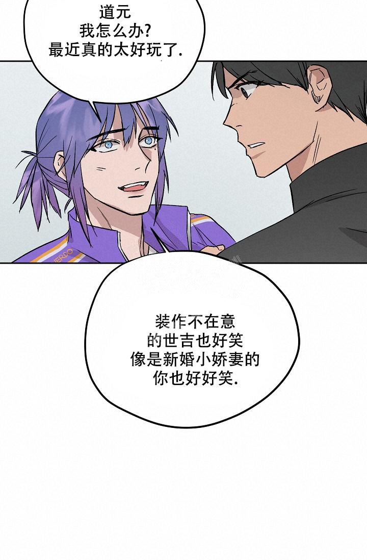 暧昧的同事要离职了漫画,第62话1图