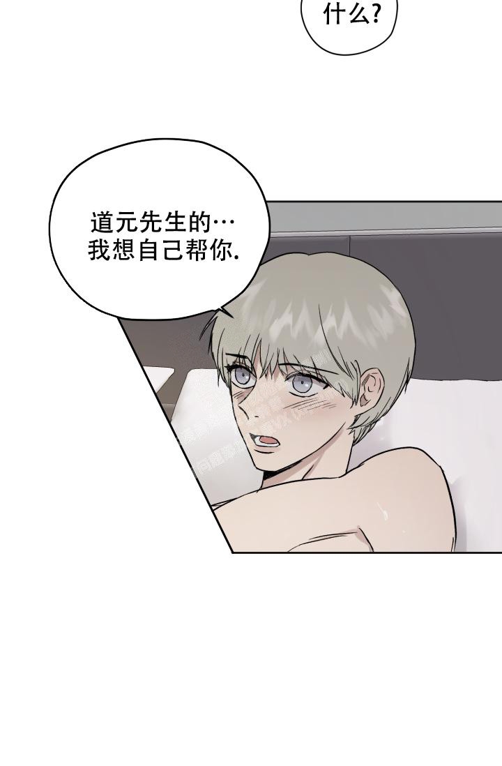 暧昧的同事要离职了漫画,第49话2图