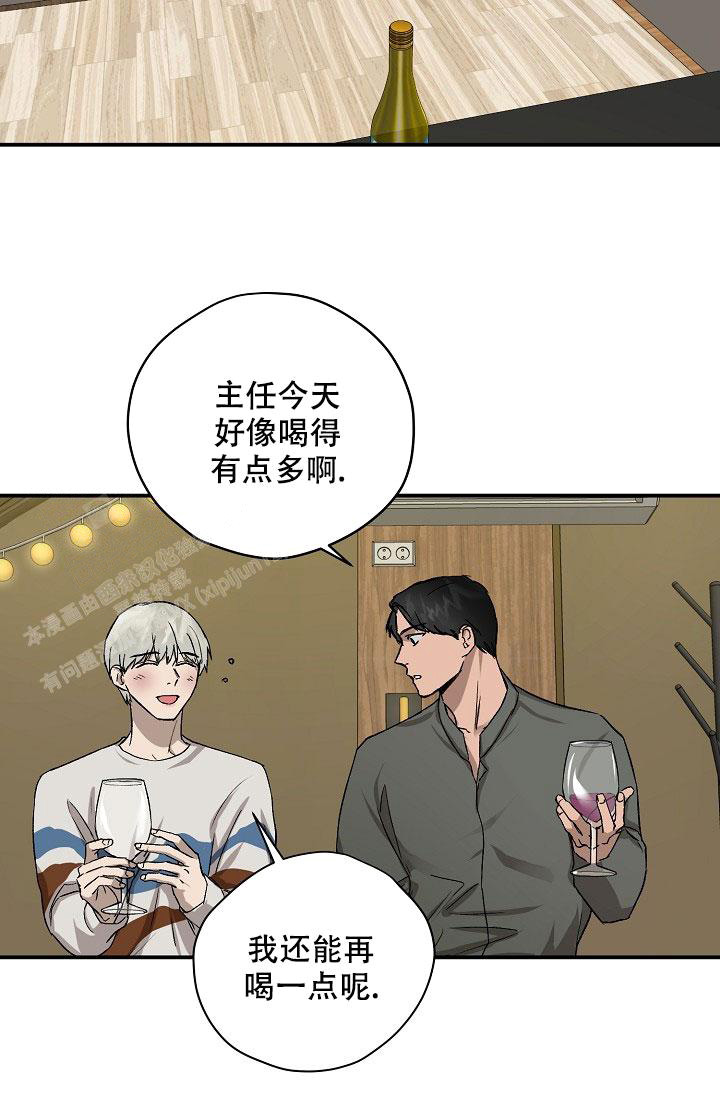 职场暧昧的后果漫画,第75话2图