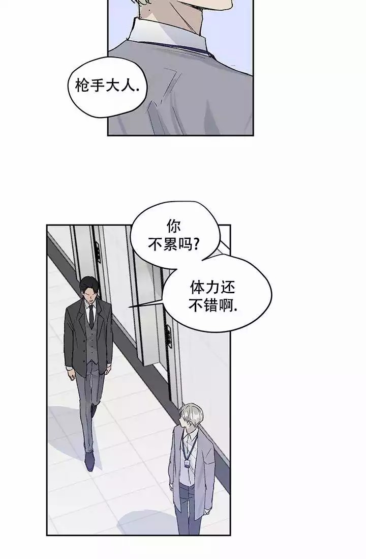 暧昧的新职员漫画画涯漫画,第3话1图