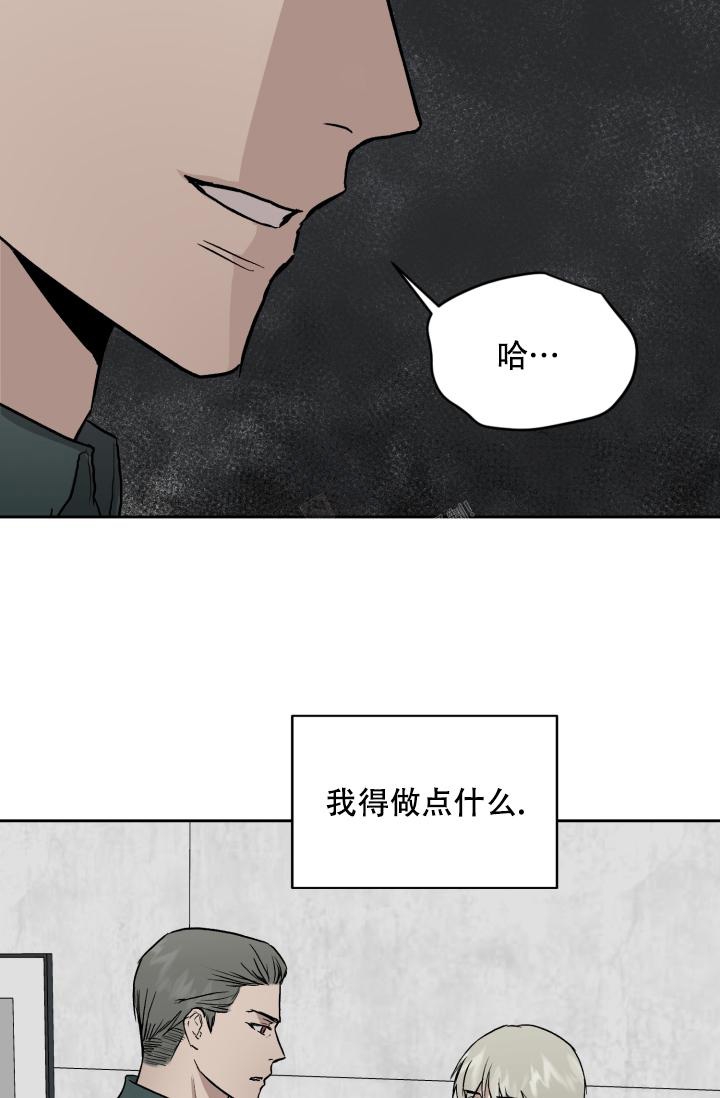 暧昧的新职员在线漫画,第54话1图