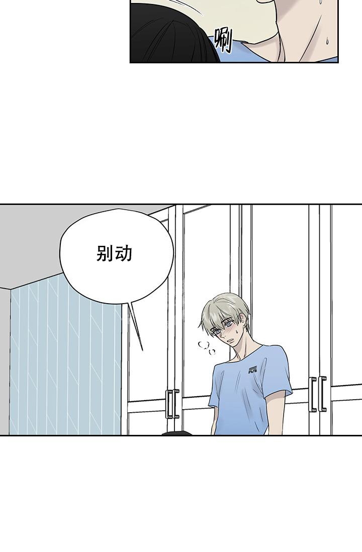 暧昧的新职员在线漫画,第33话1图