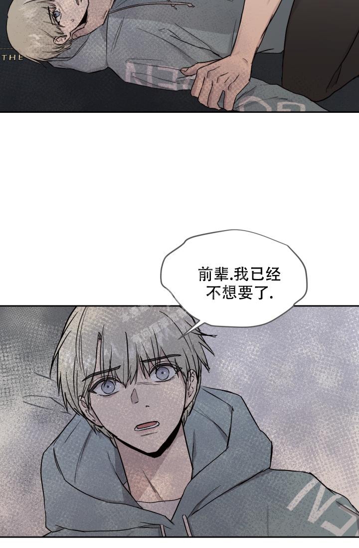 暧昧的同事即将离职漫画,第54话1图