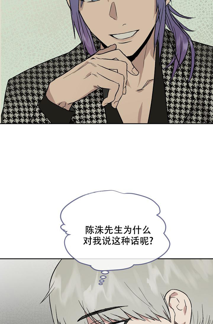 暧昧的新职员在线漫画,第59话1图