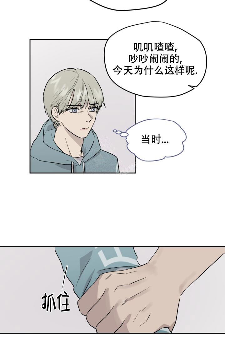 暧昧的新职员阅读漫画,第44话1图