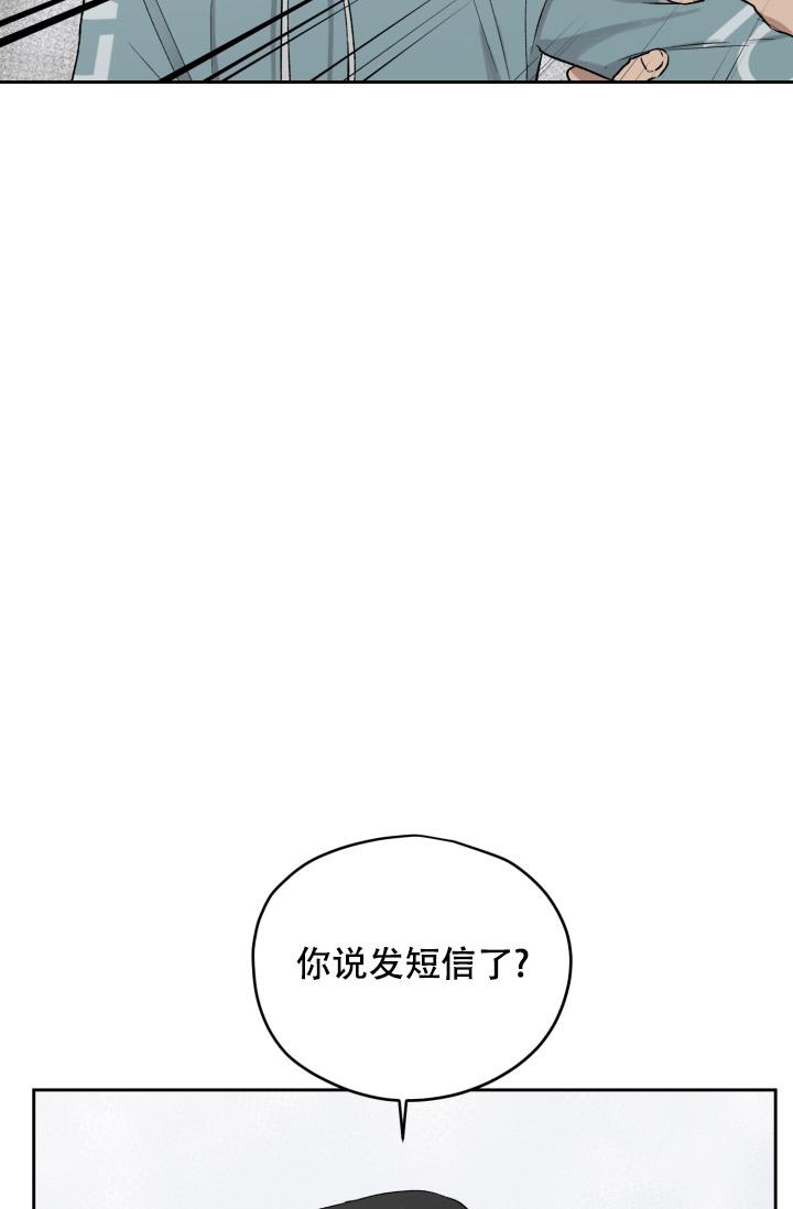 暧昧的同事要离职了漫画,第44话1图