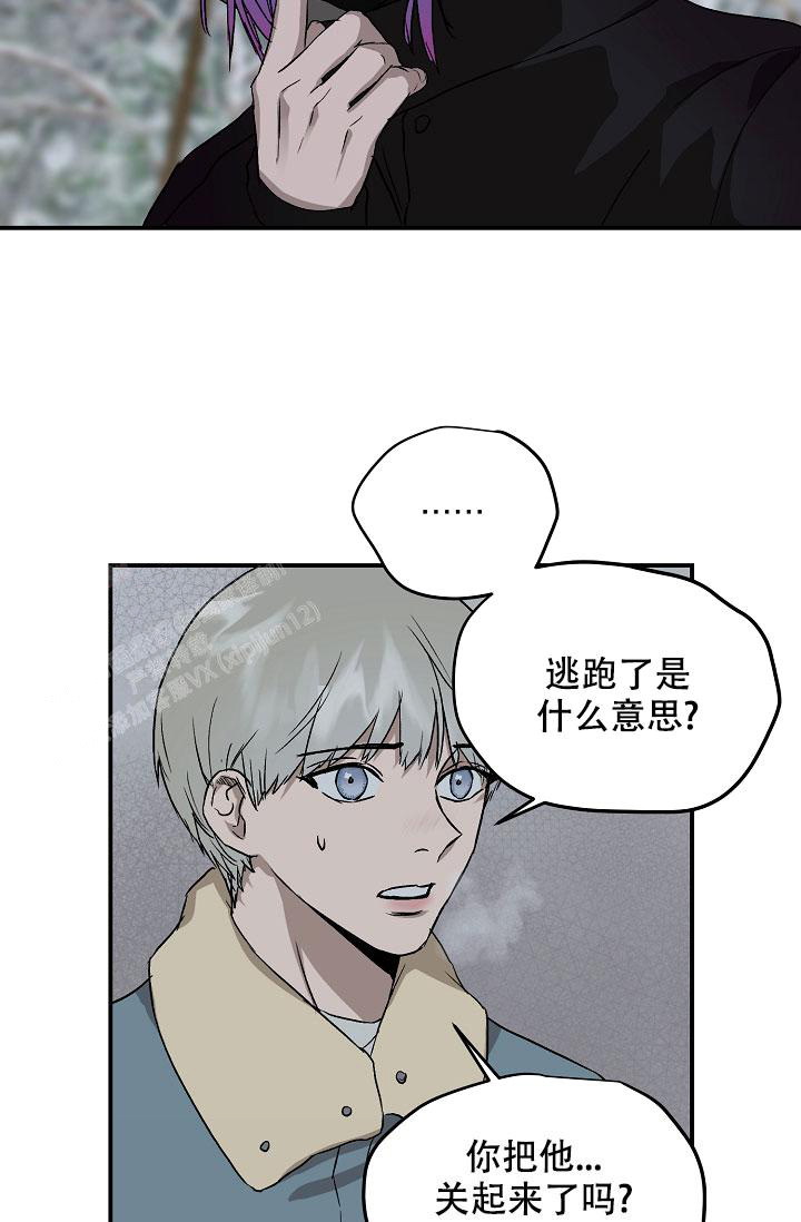 暧昧的新职员阅读漫画,第77话2图