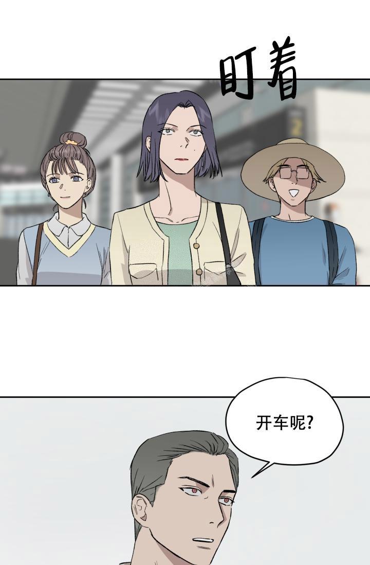 暧昧的新职员免费阅读漫画,第43话1图