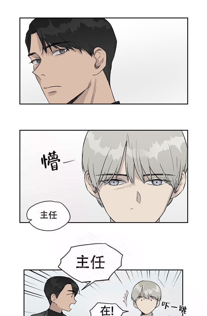 暧昧的同事处对象了漫画,第11话2图