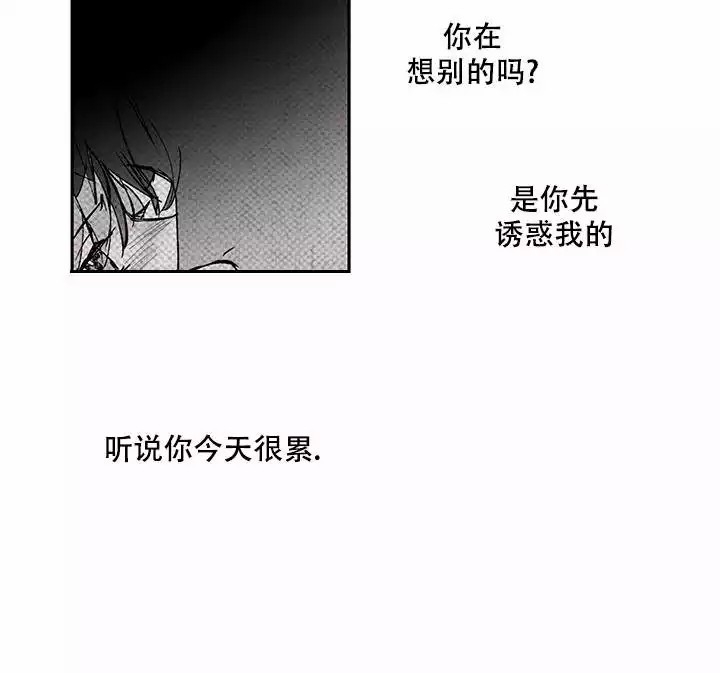 暧昧的新职员 71话漫画,第2话2图