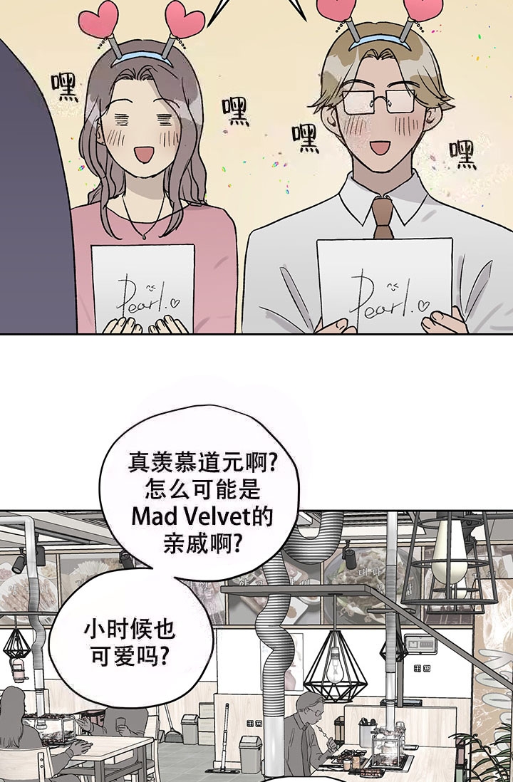 暧昧的同事要离职了漫画,第20话2图