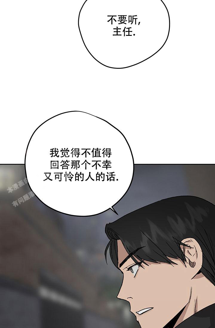 暧昧的新职员免费阅读漫画,第71话1图