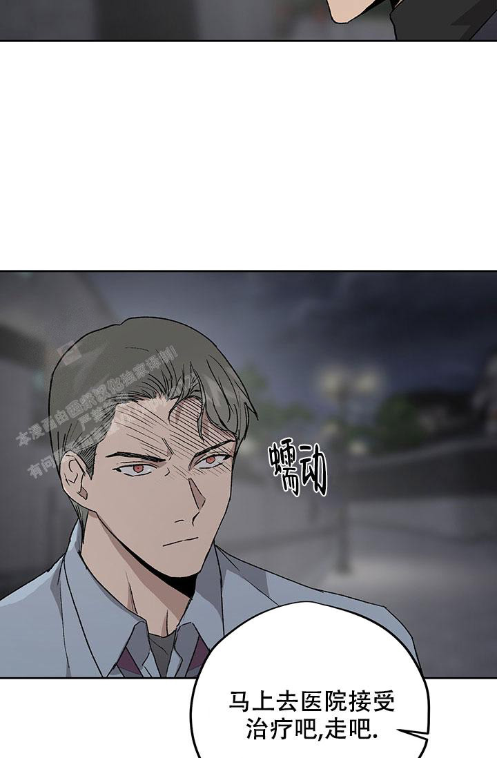 暧昧的新职员在线漫画,第71话2图