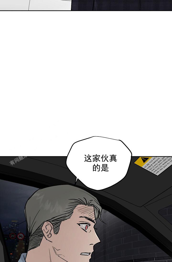 暧昧的新职员阅读漫画,第70话1图