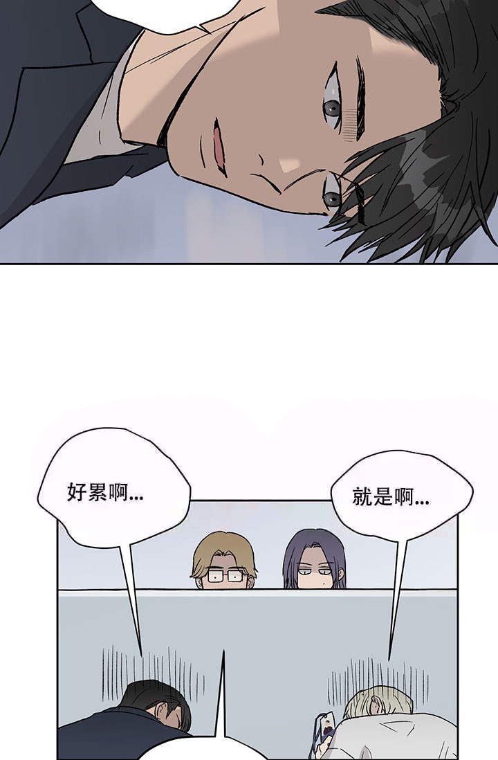 暧昧的同事和新欢疏远你漫画,第17话2图