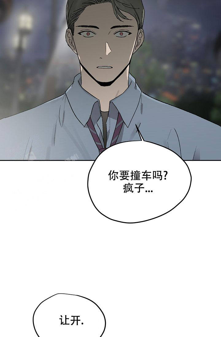 暧昧的新职员免费阅读漫画,第71话1图