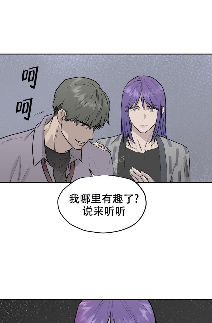 暧昧的行为有哪些漫画,第31话1图