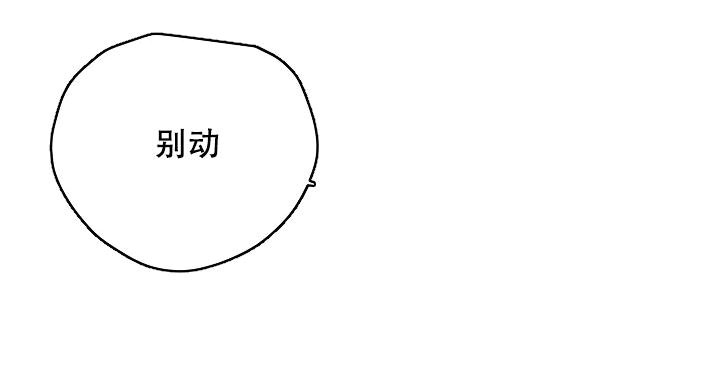 暧昧的行为有哪些漫画,第63话1图