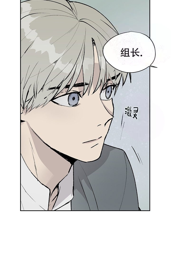 暧昧的新职员在线漫画,第9话2图