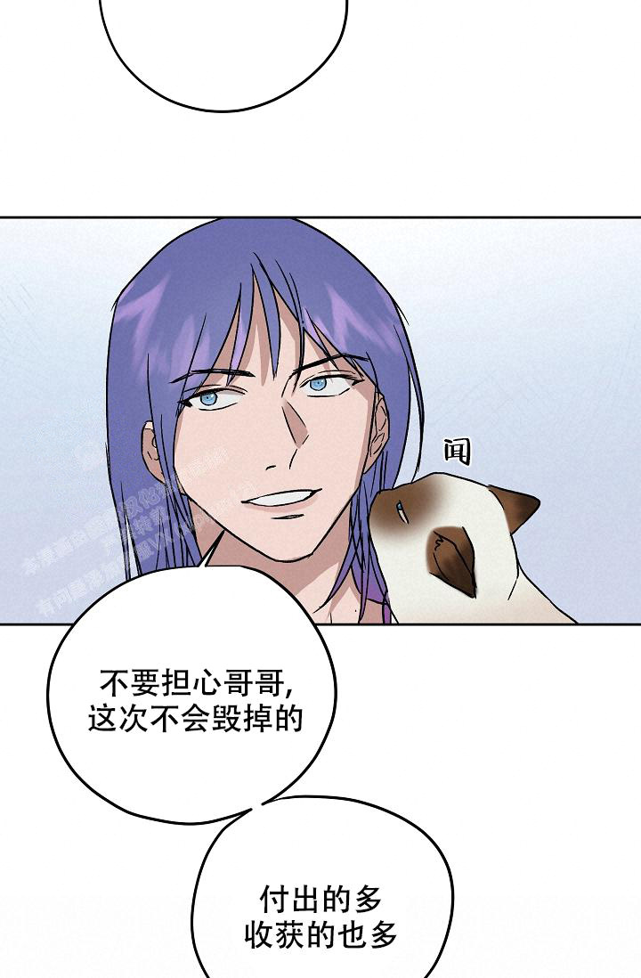 暧昧的新职员第二季漫画,第68话1图