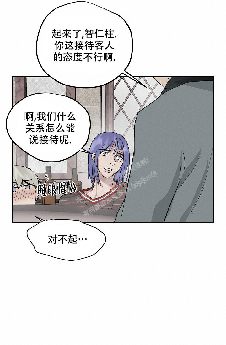 暧昧的新职员又叫什么名字漫画,第60话2图