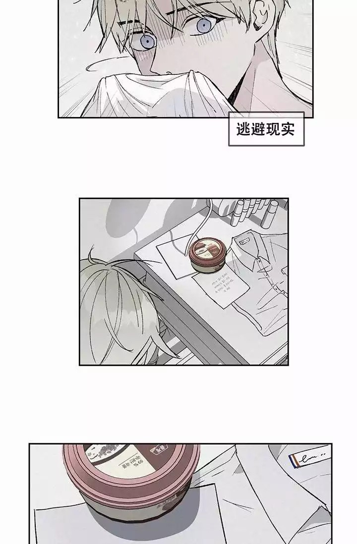 暧昧的同事即将离职漫画,第1话2图