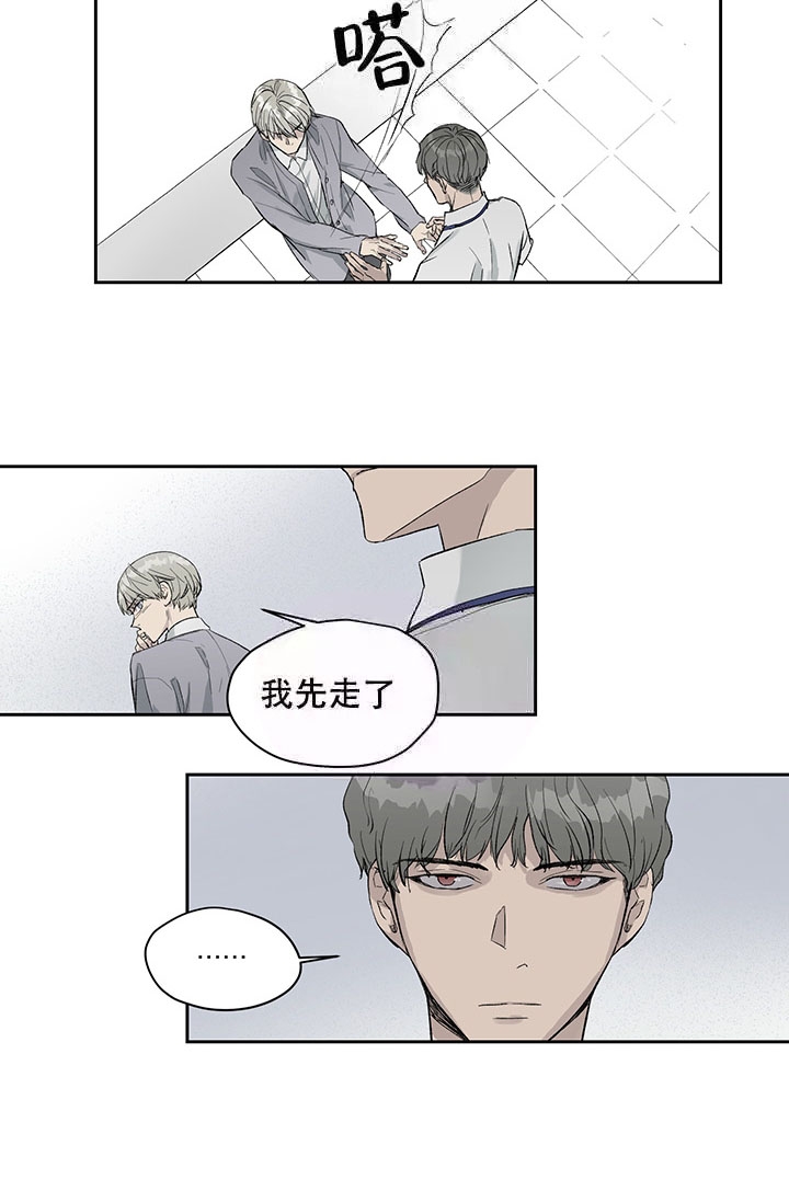 职场暧昧的后果漫画,第11话2图