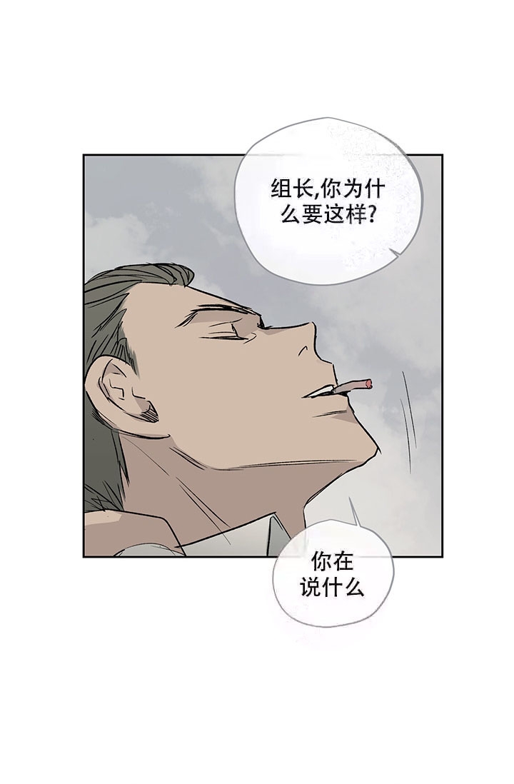 暧昧的同事即将离职漫画,第13话2图