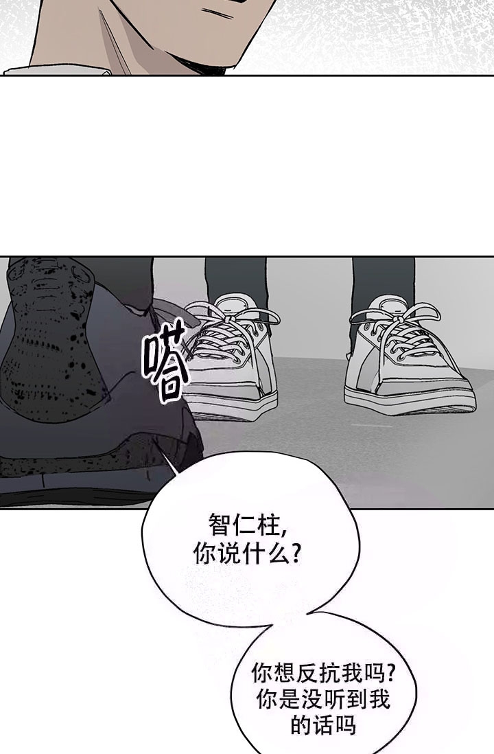 暧昧的新职员又叫什么名字漫画,第17话1图