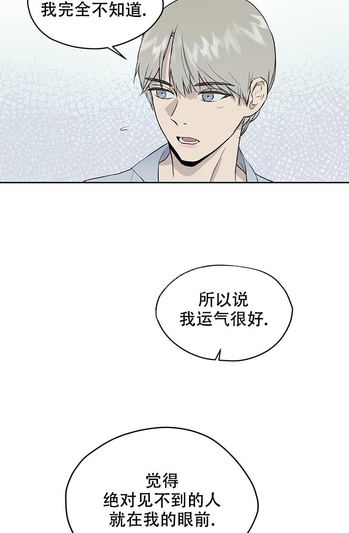 暧昧的新职员漫画,第37话1图